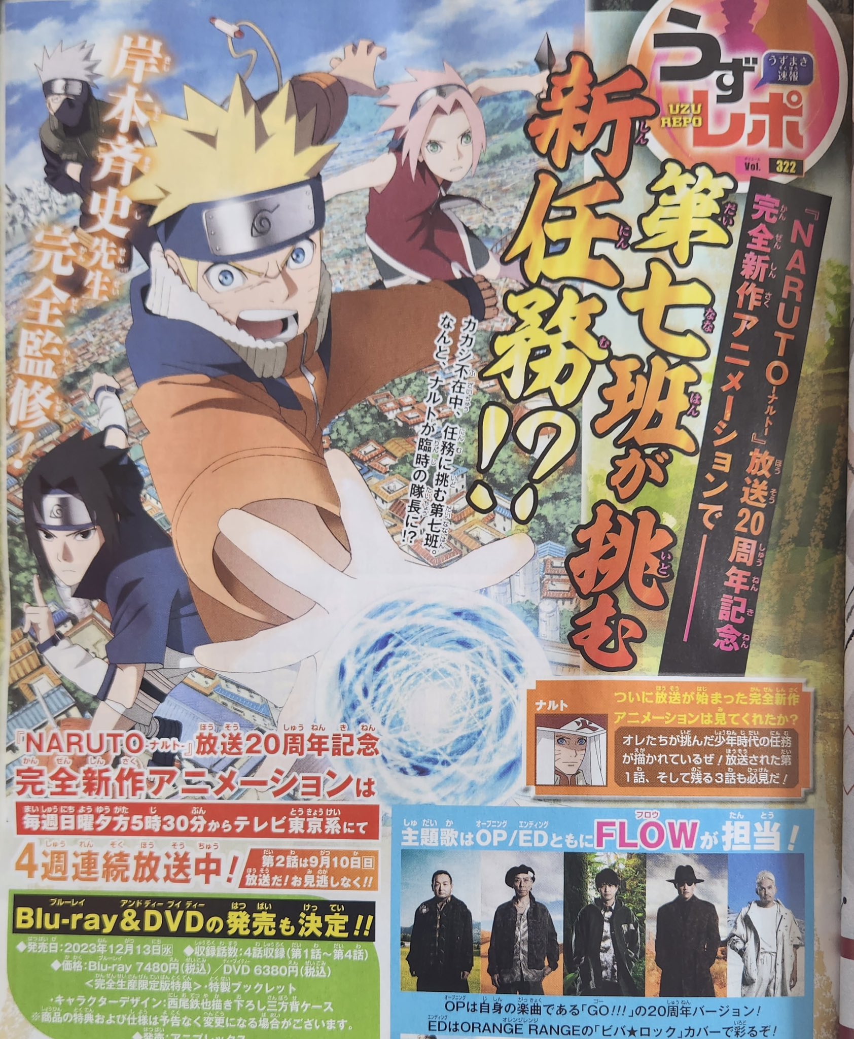 Naruto new anime