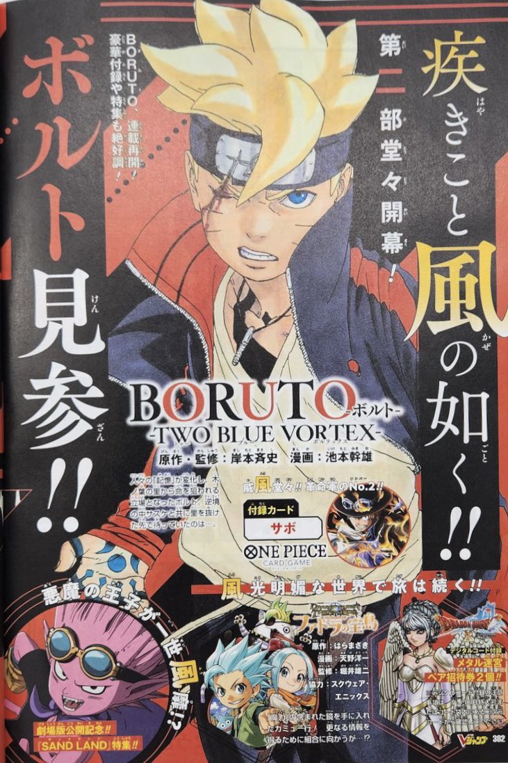 Boruto