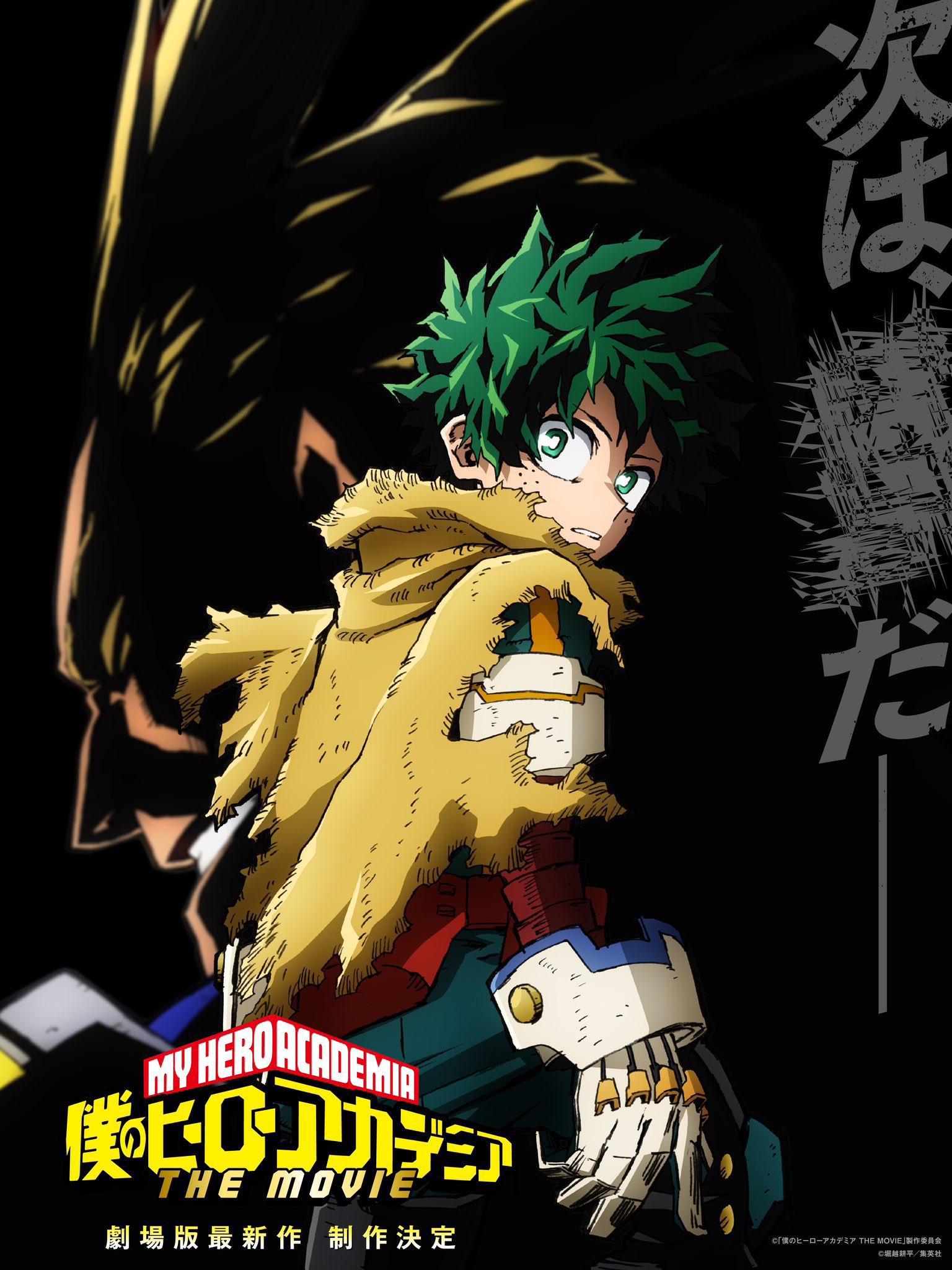 My Hero Academia Movie 4 teaser visual
